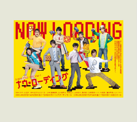 ^ixG^[eCguNOW LOADINGvtC[